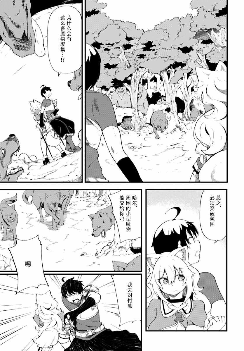 第9话