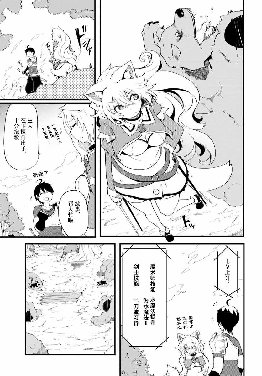第9话