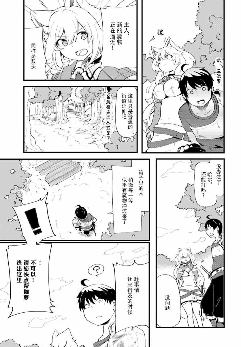 第9话