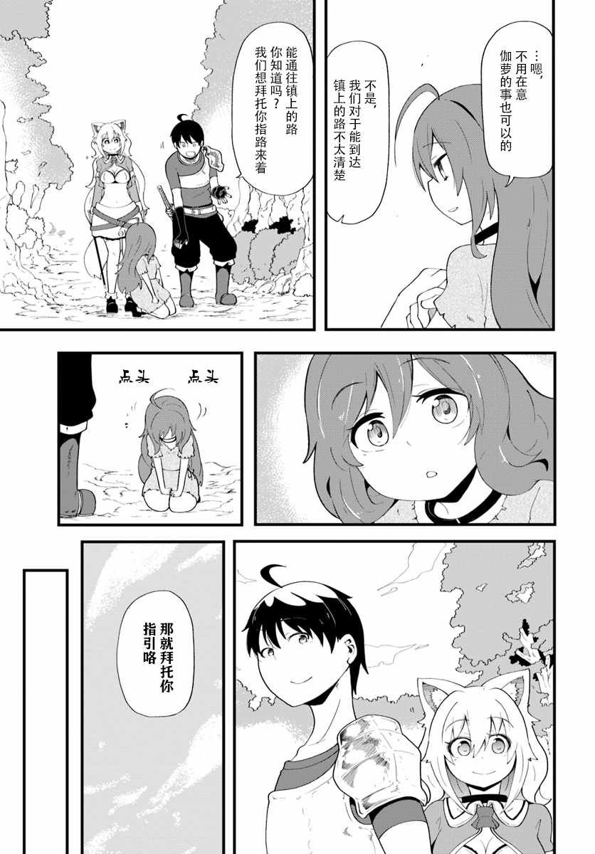 第9话