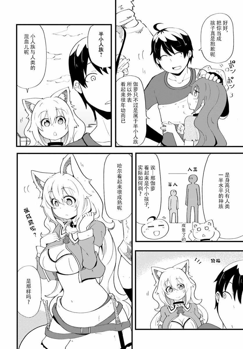 第9话