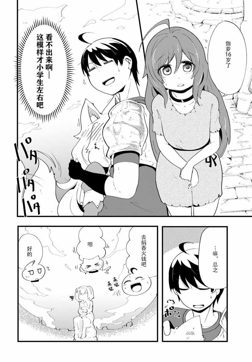 第9话