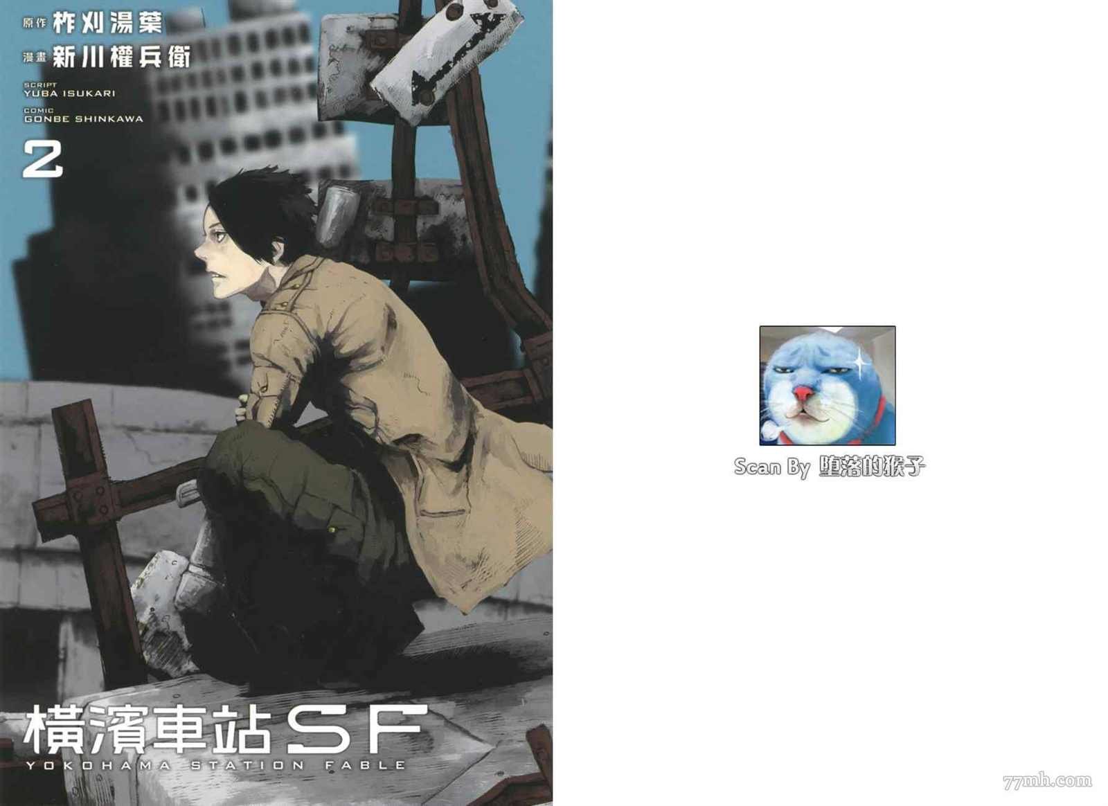 第2卷
