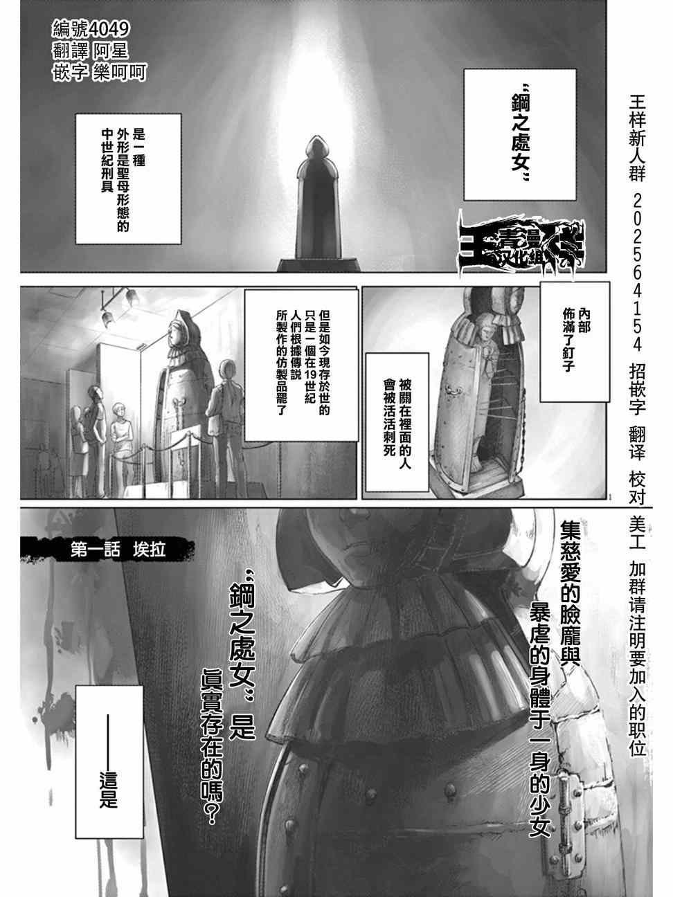 第1话