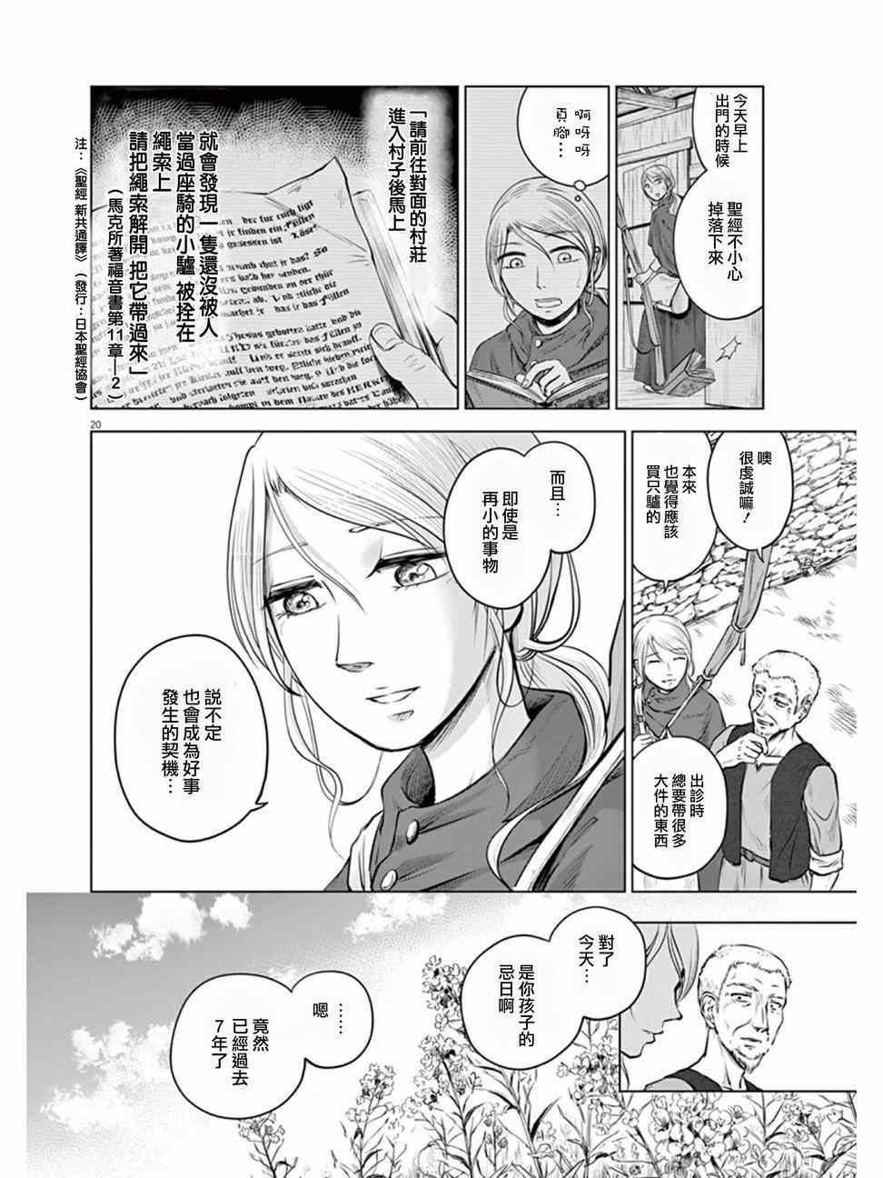 第1话