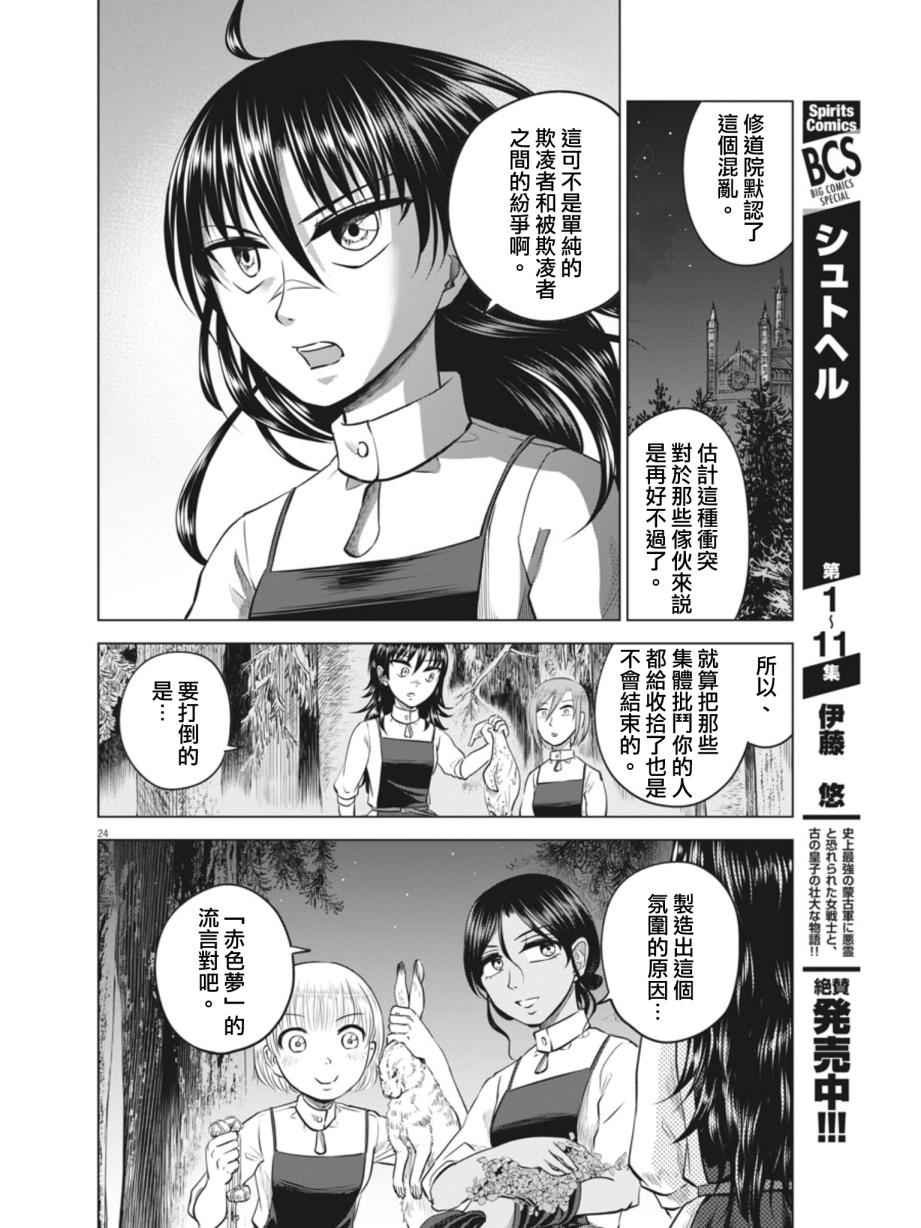 第11话