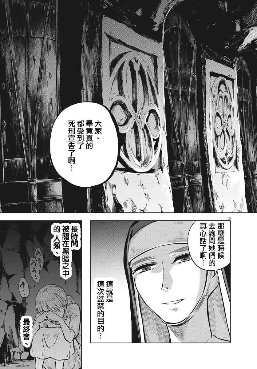第12话