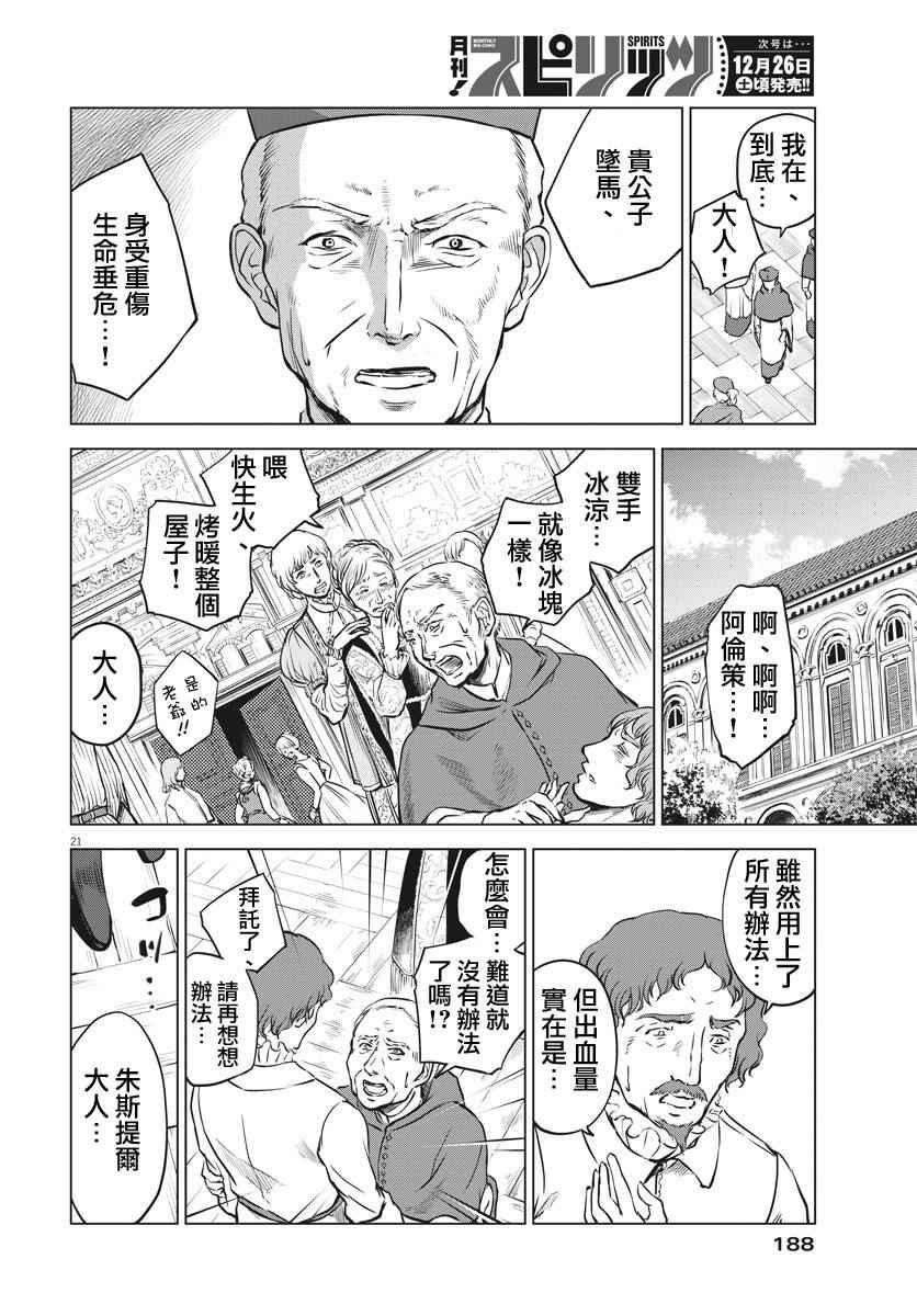 第12话