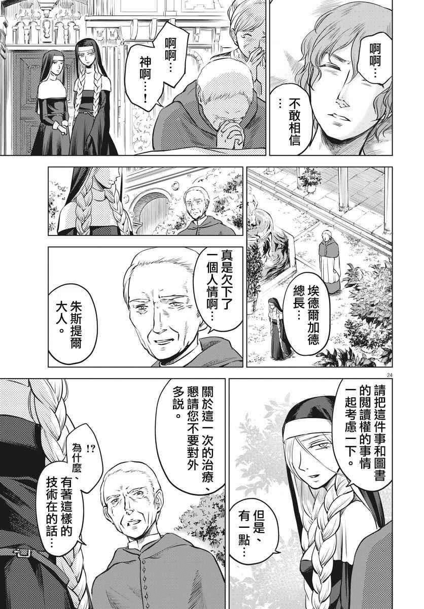 第12话
