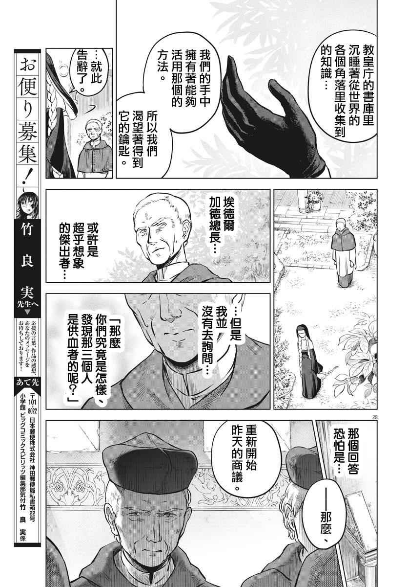 第12话