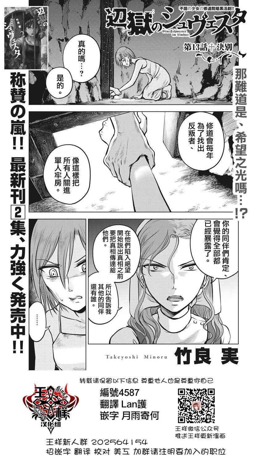第13话