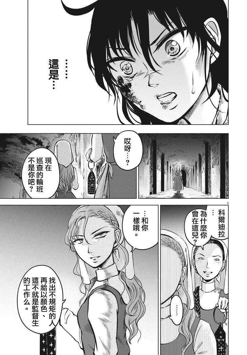 第13话