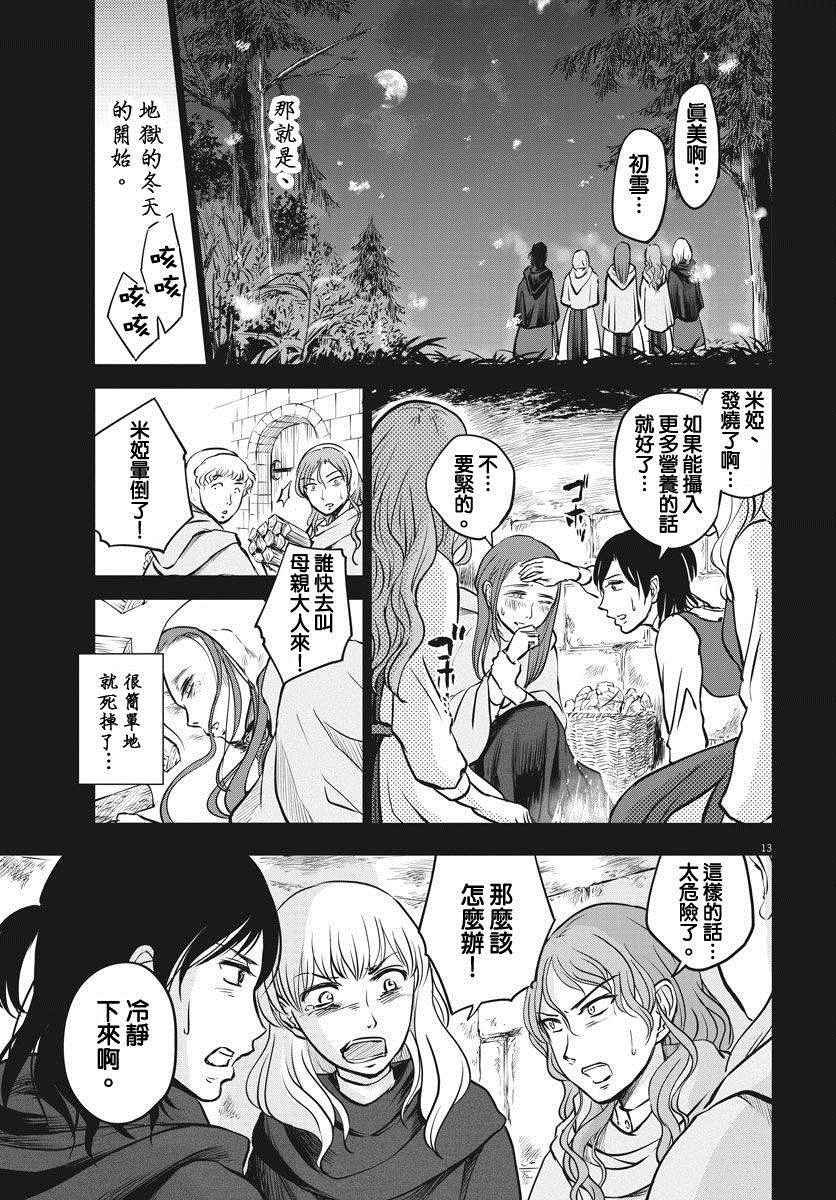 第13话