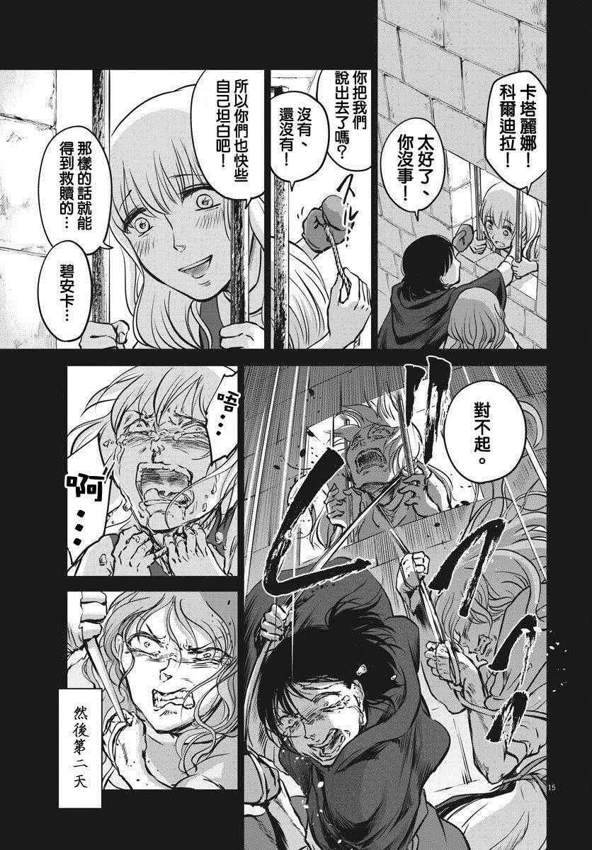 第13话