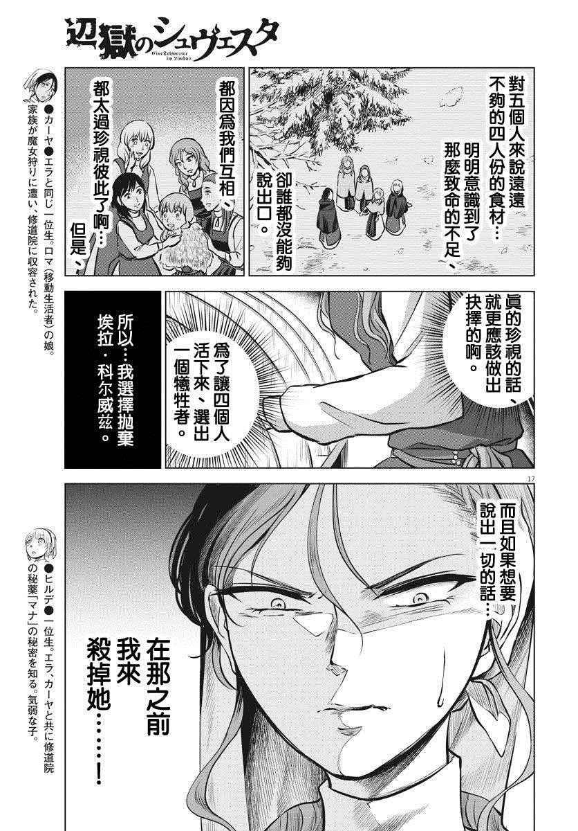 第13话