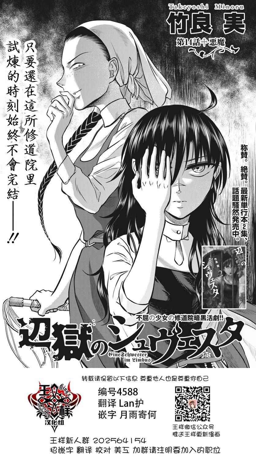 第14话