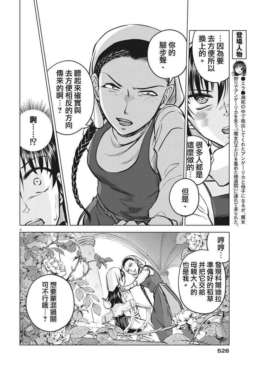 第14话