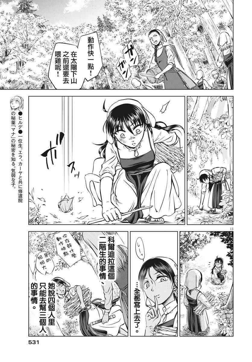 第14话