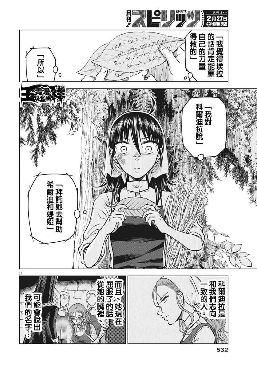第14话