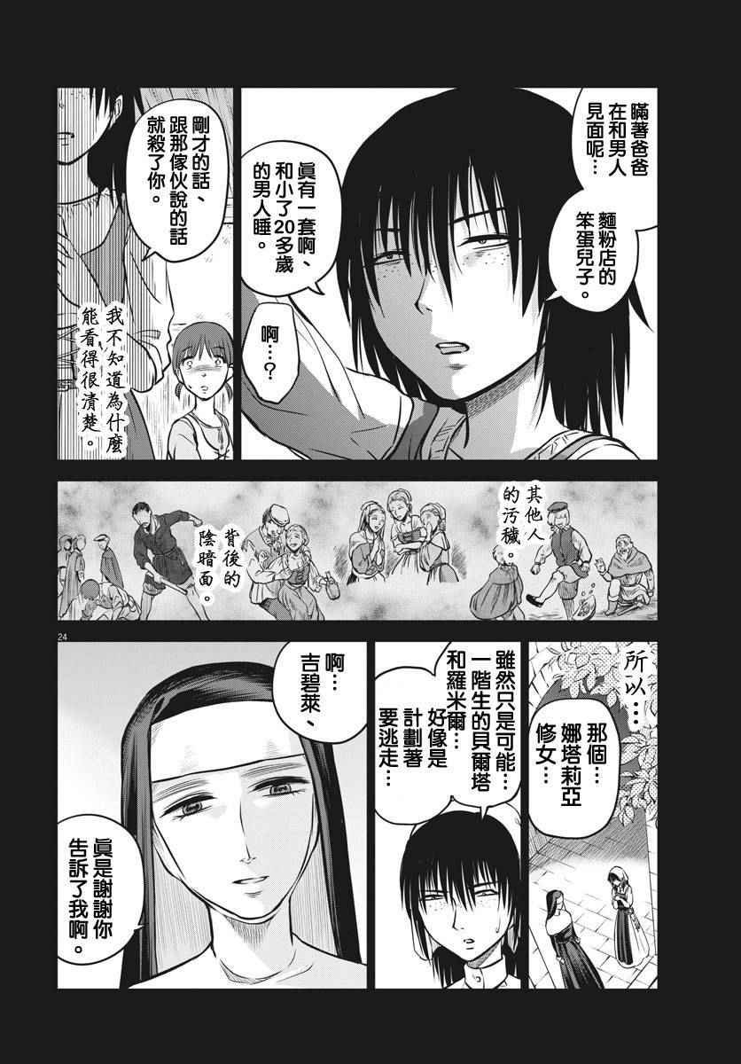 第14话