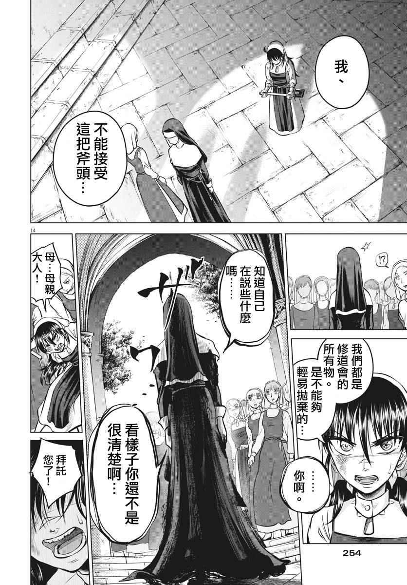 第15话