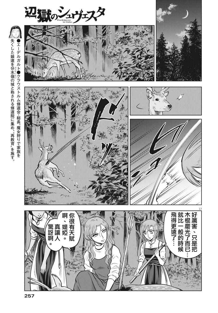 第15话