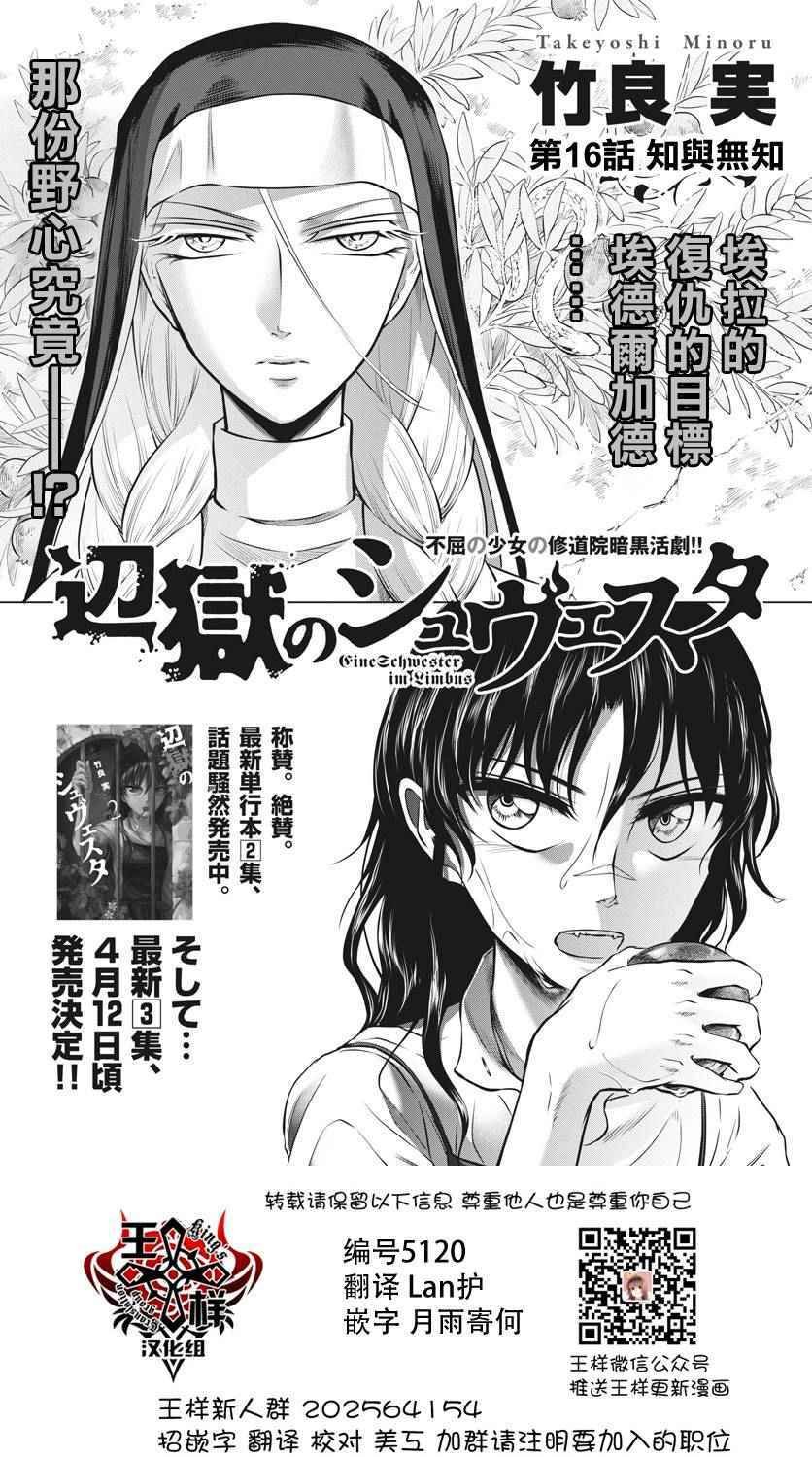 第16话