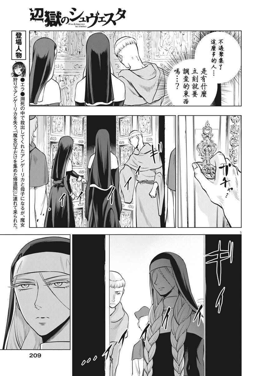 第16话