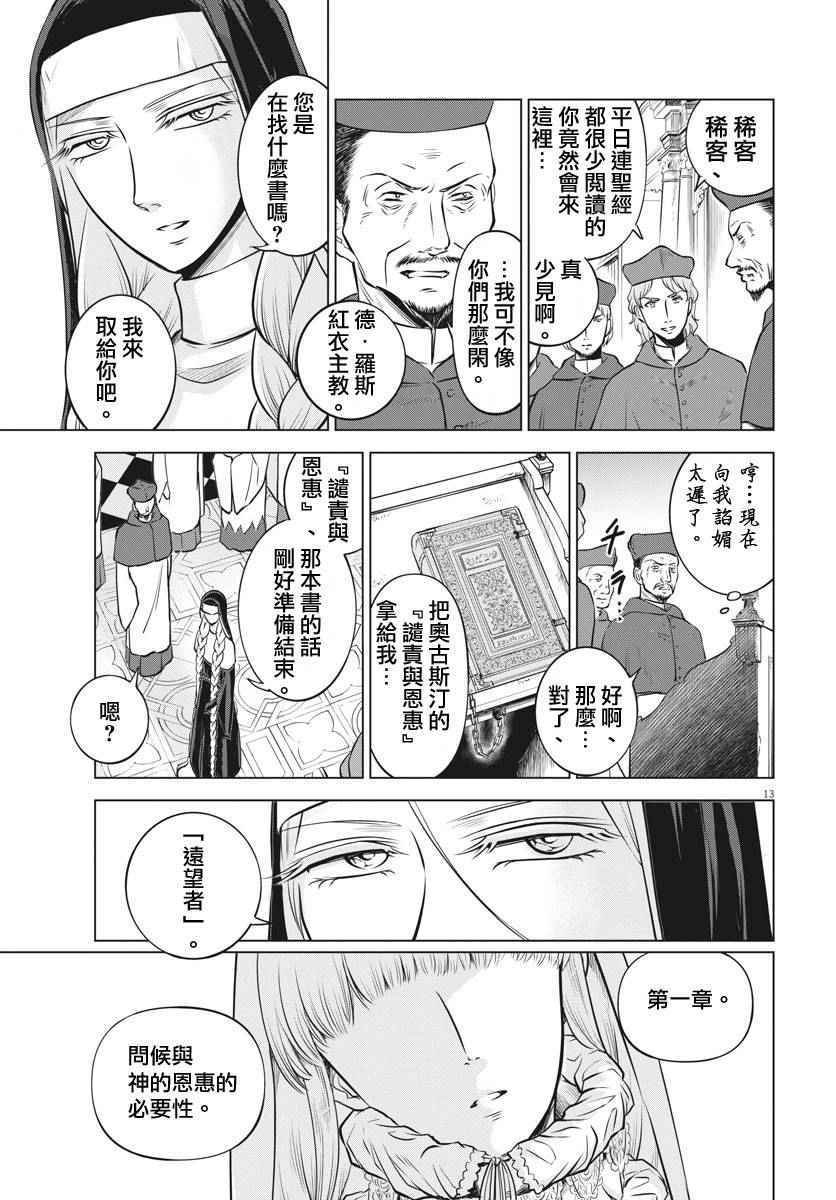 第16话