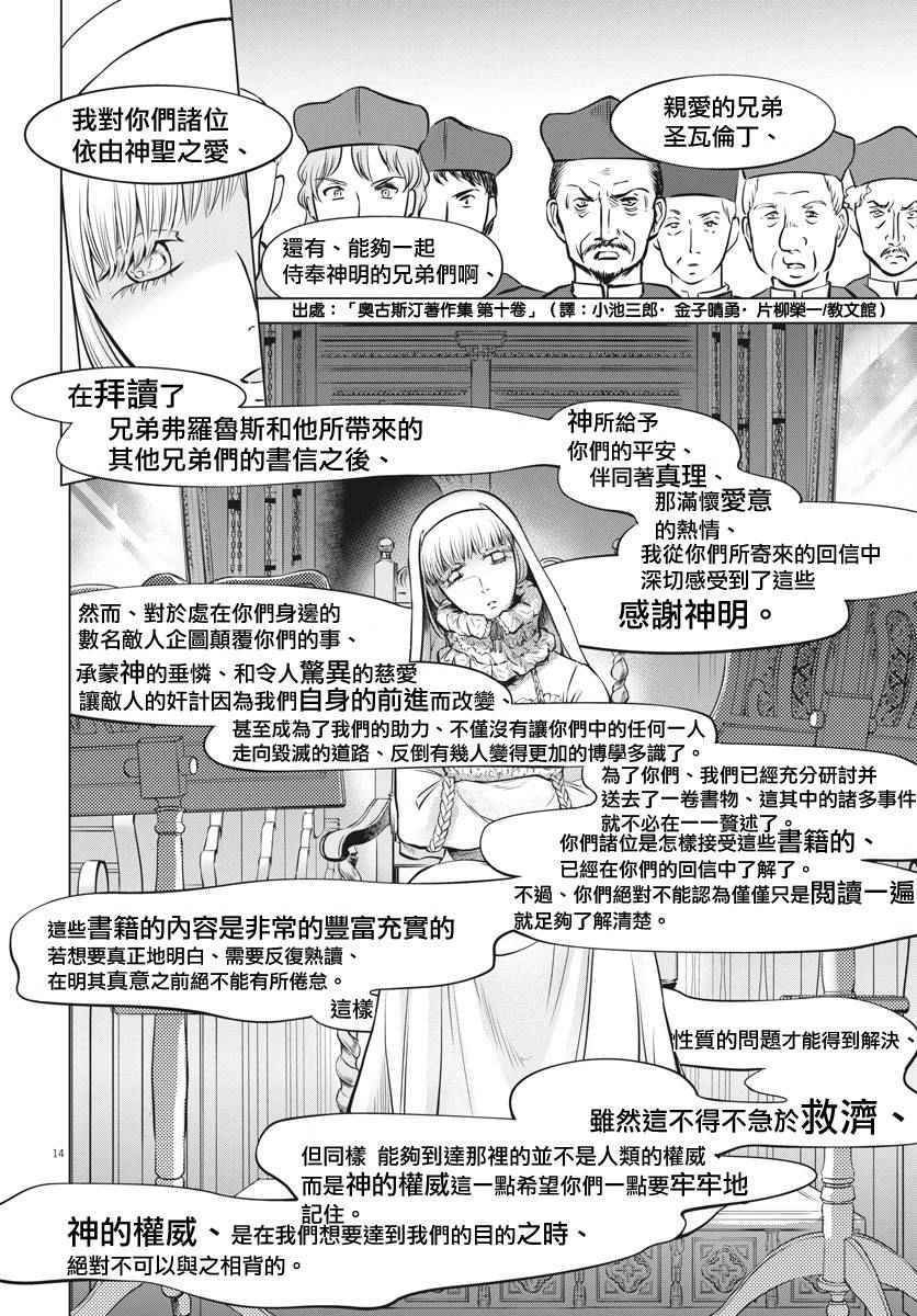 第16话