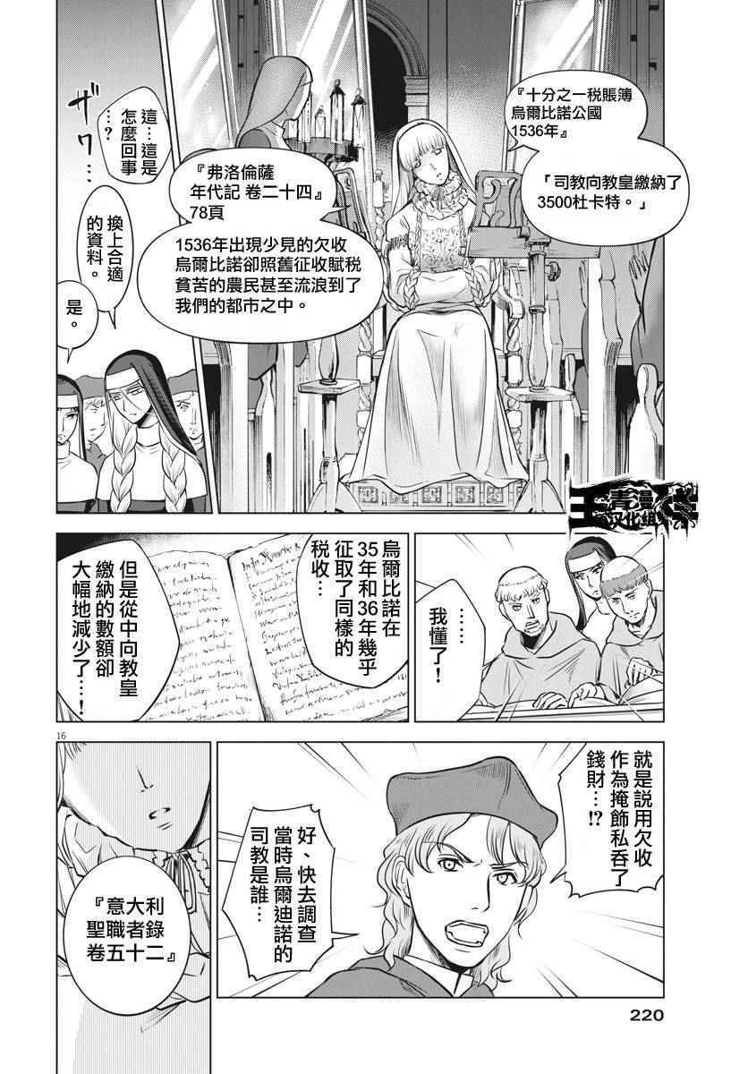 第16话