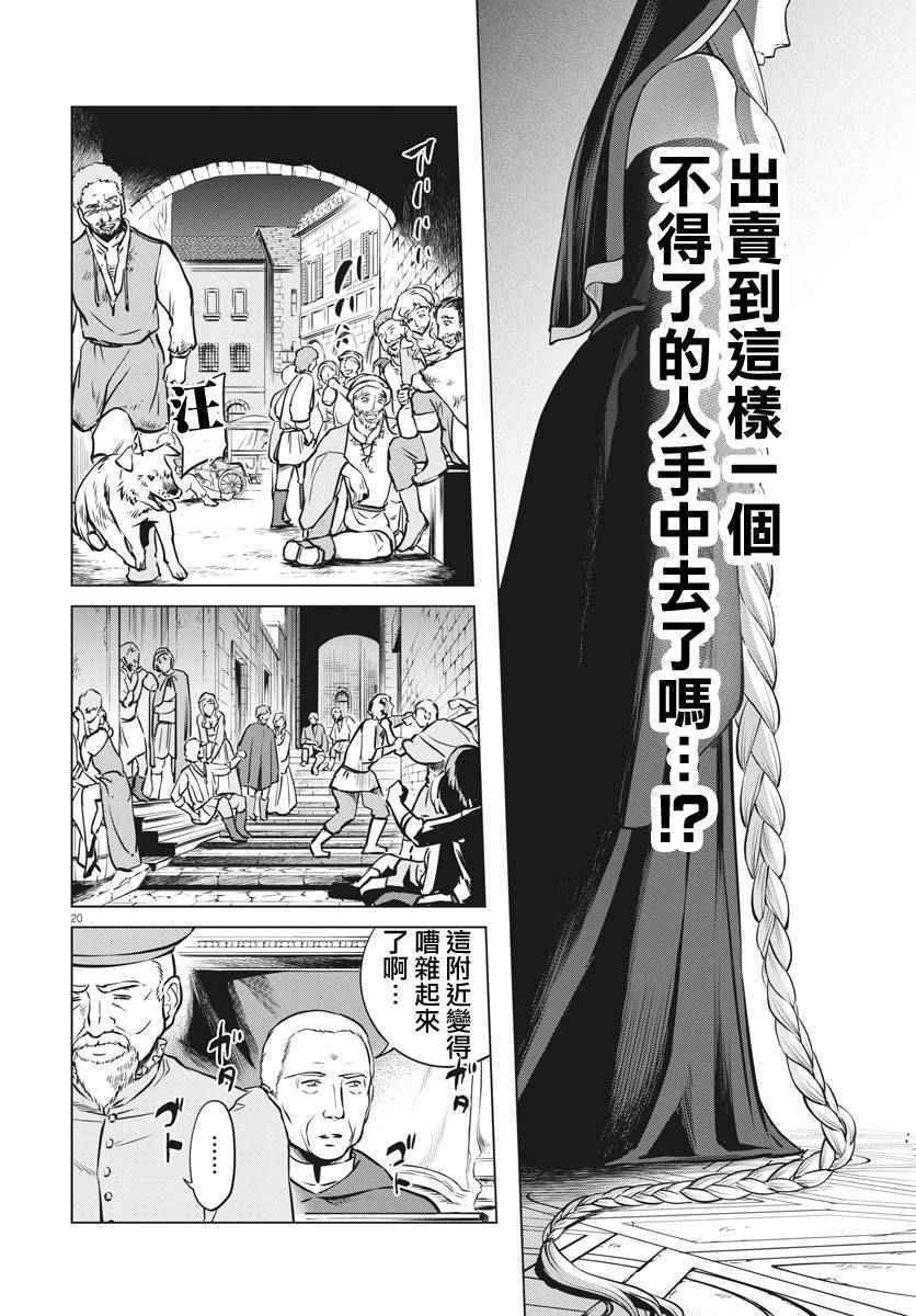 第16话
