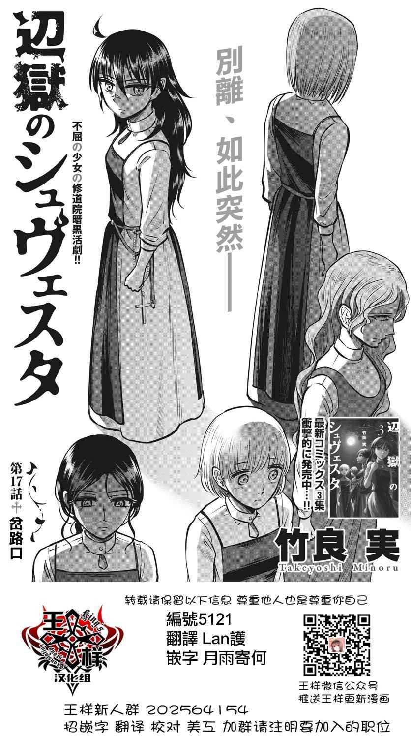 第17话