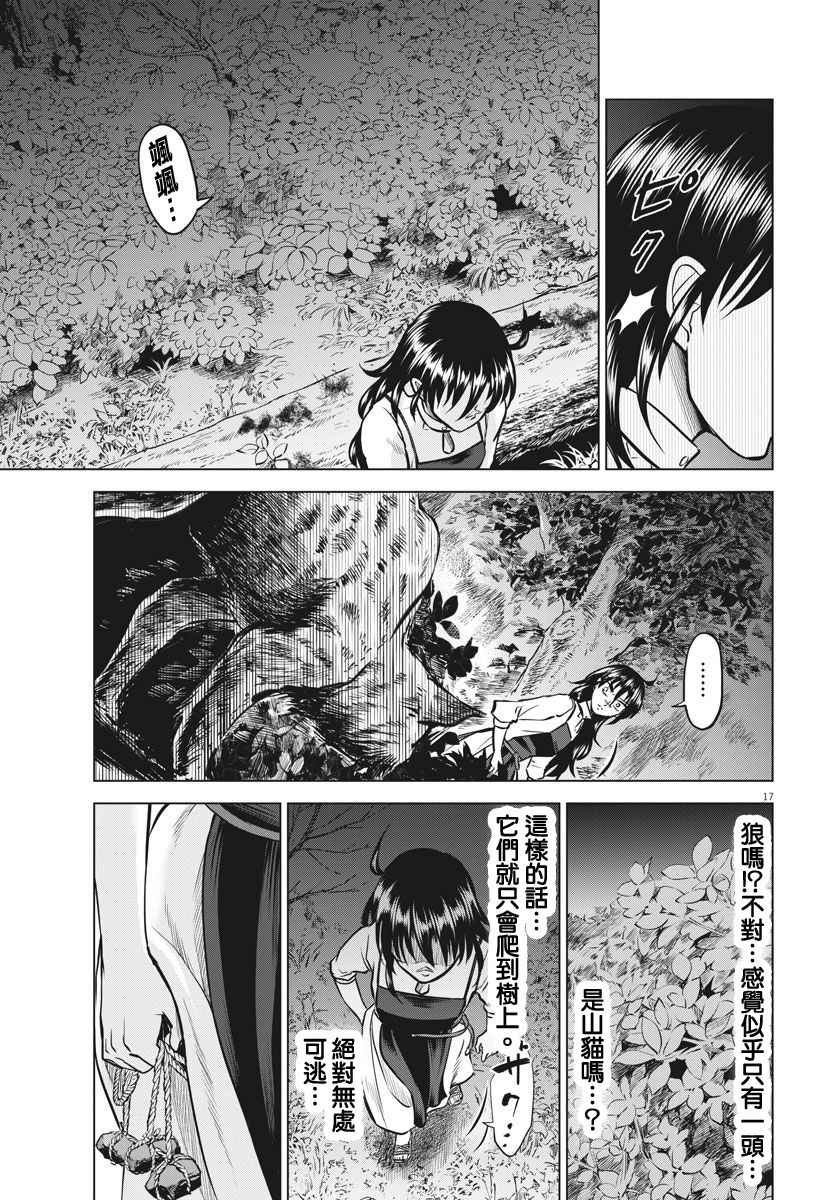 第17话