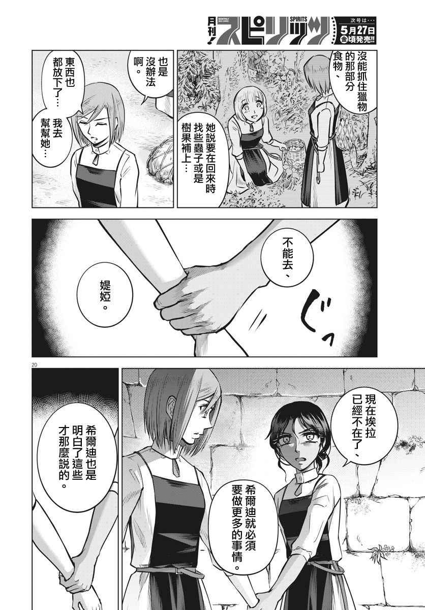 第17话