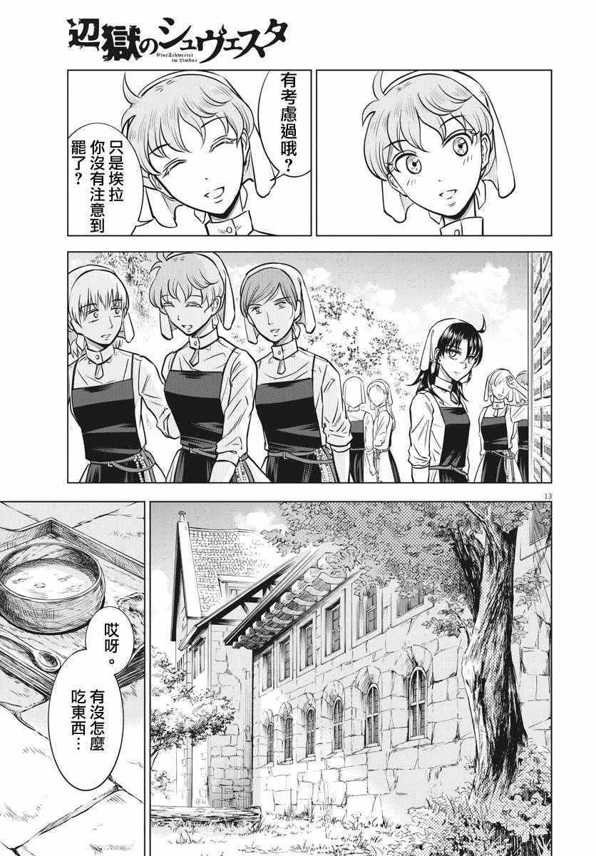 第18话