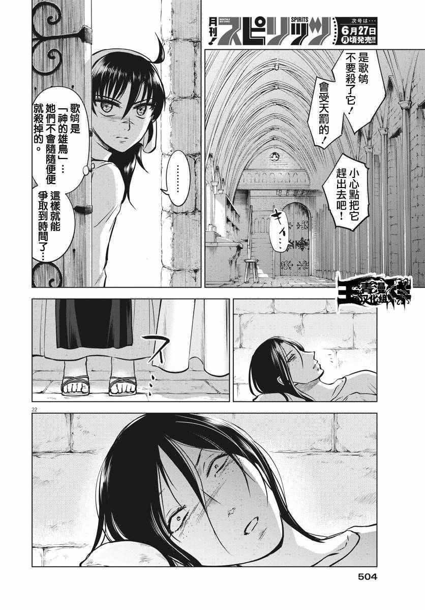 第18话