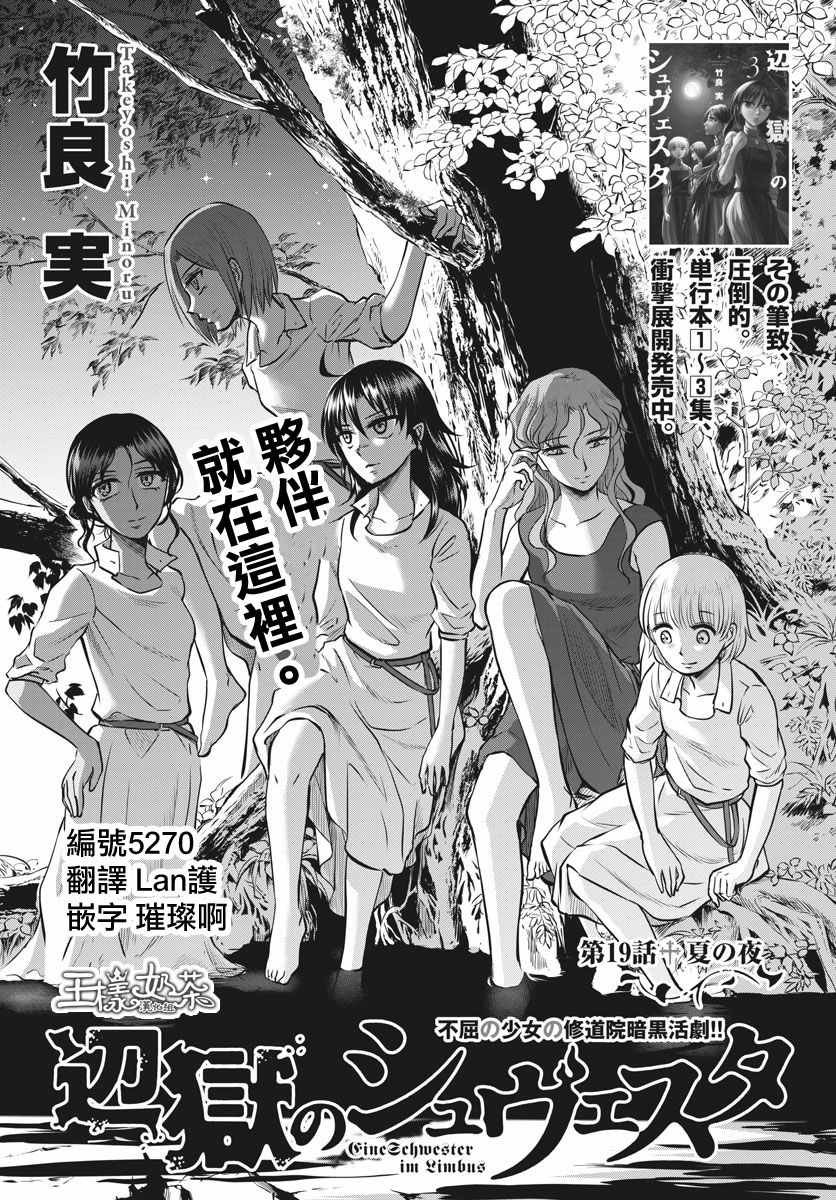 第19话