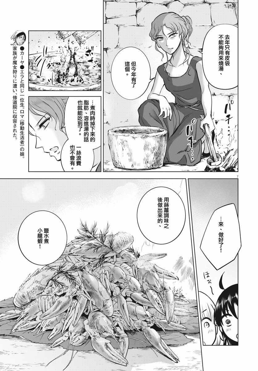 第19话