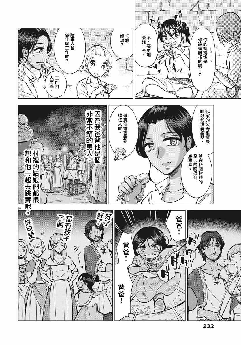 第19话