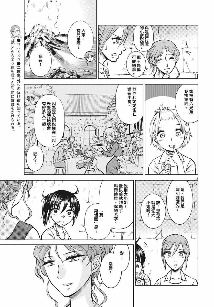 第19话