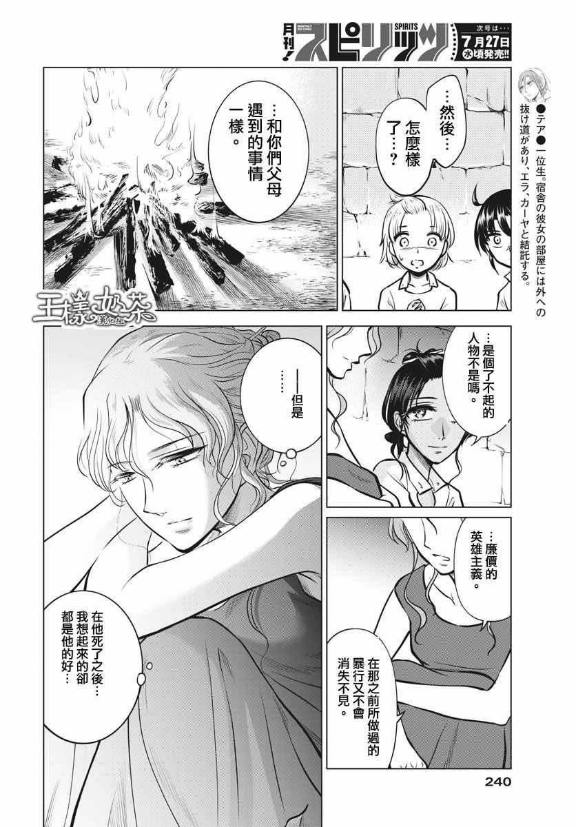 第19话
