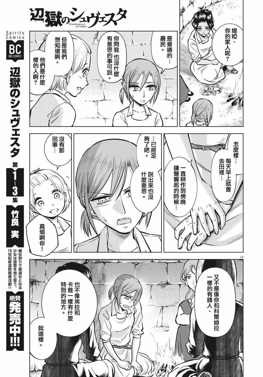 第19话