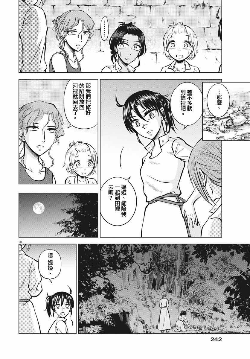 第19话