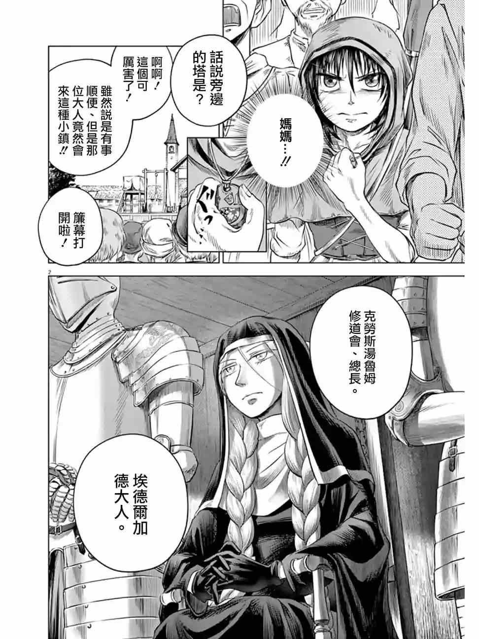 第2话