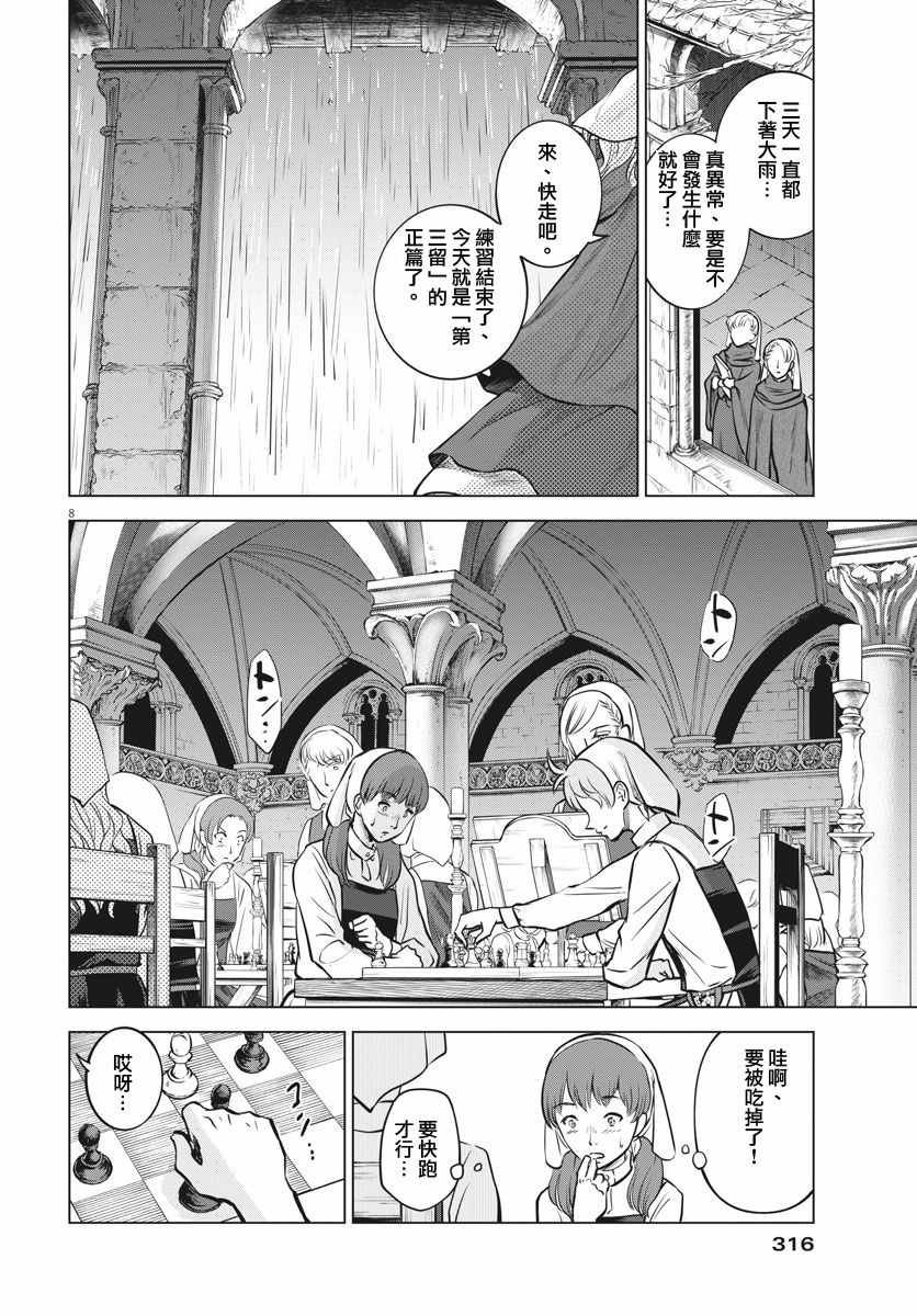 第20话