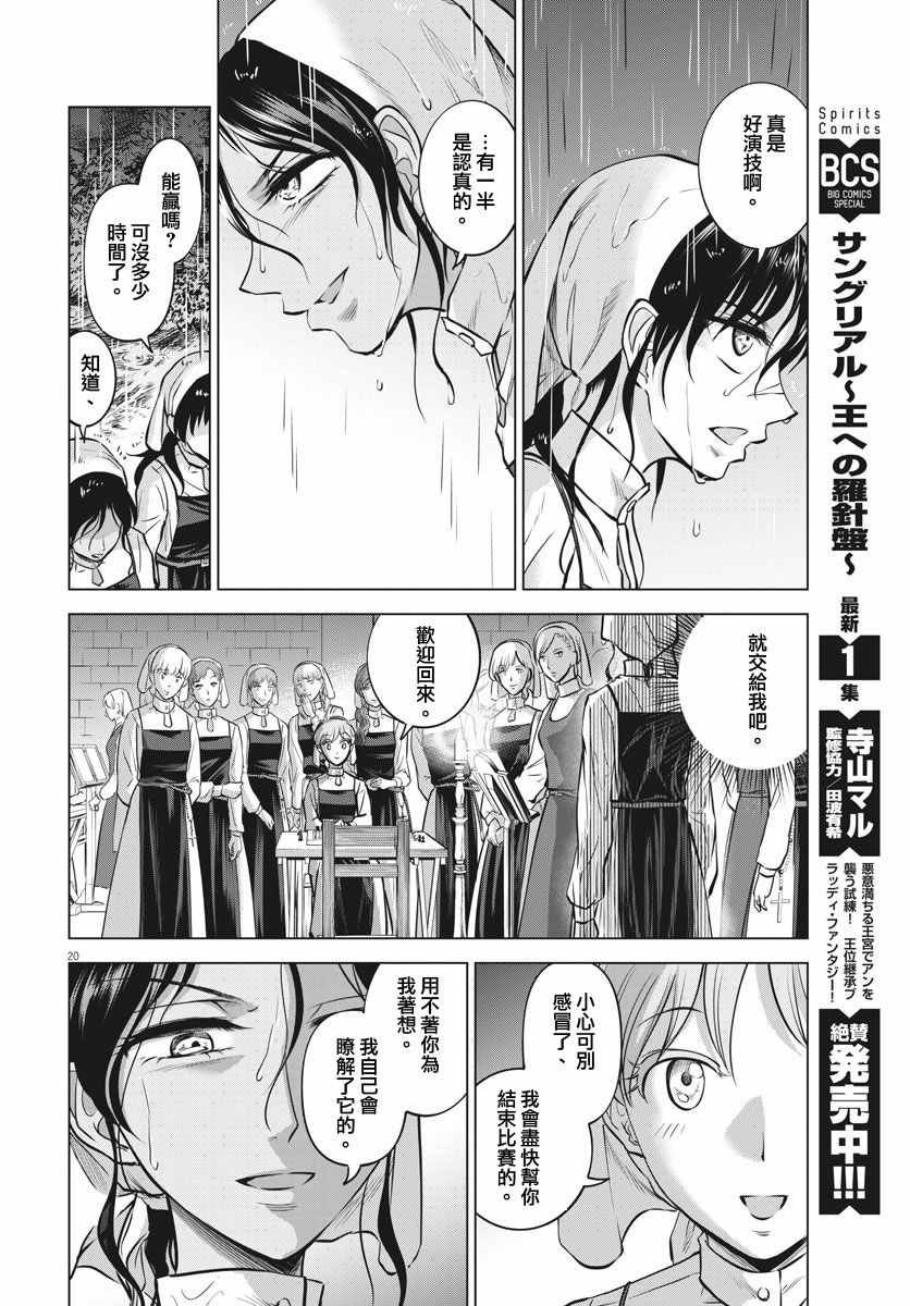第20话