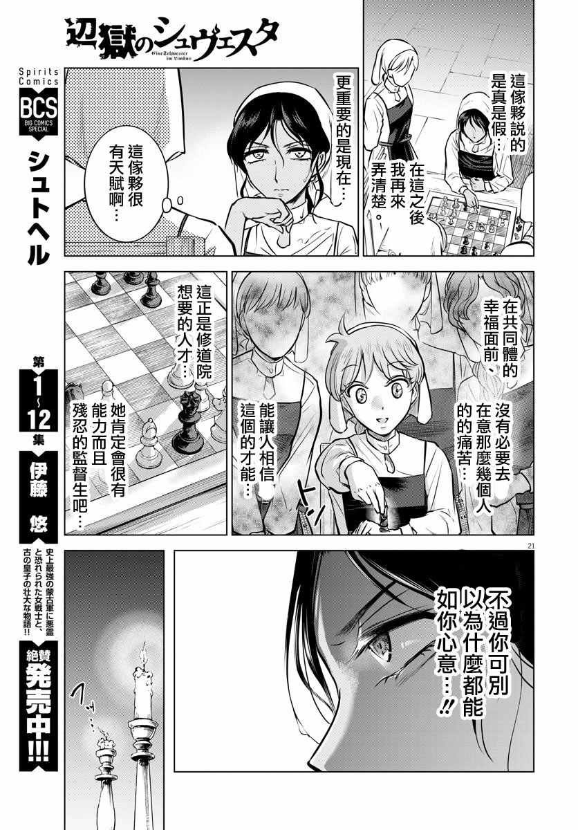 第20话