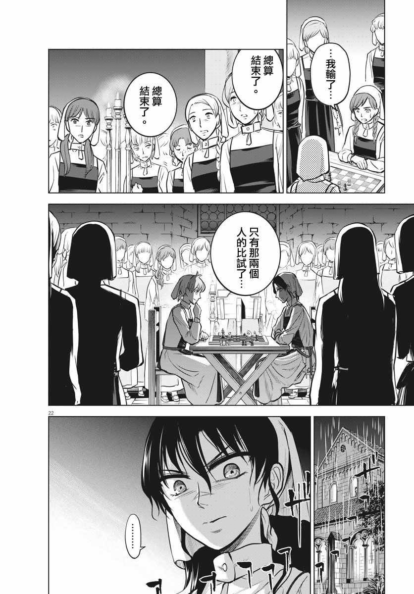 第20话