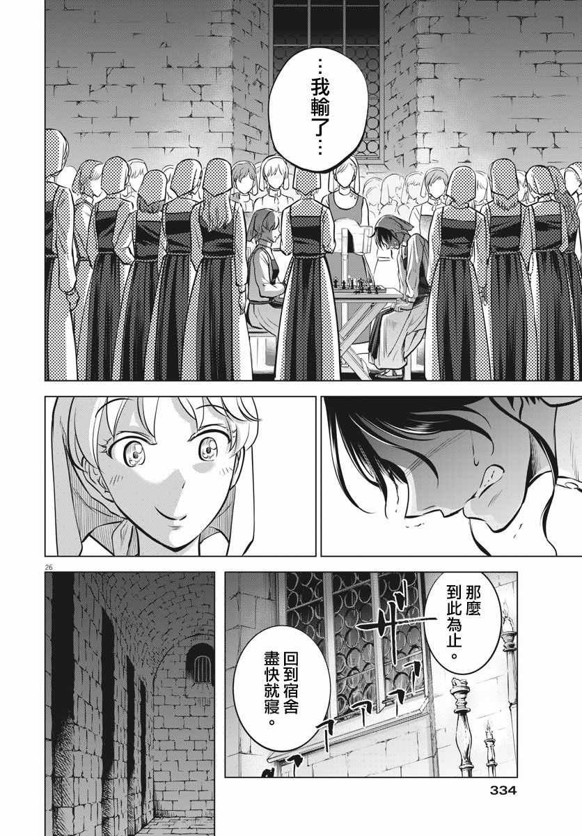 第20话